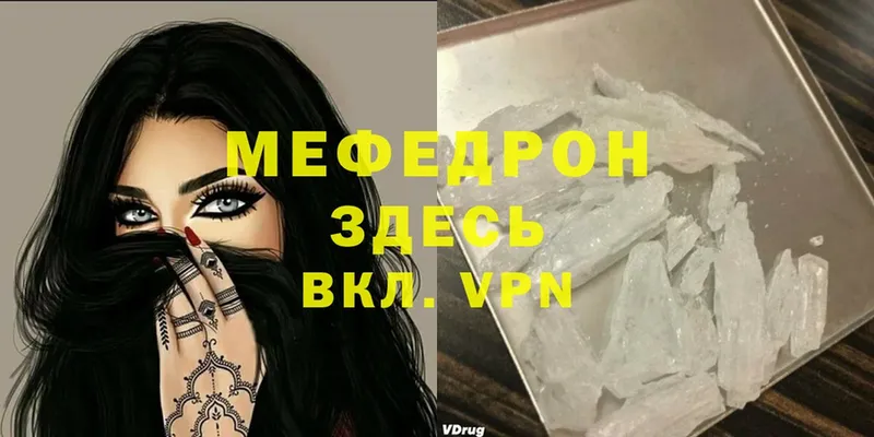 Мефедрон mephedrone  Сольвычегодск 